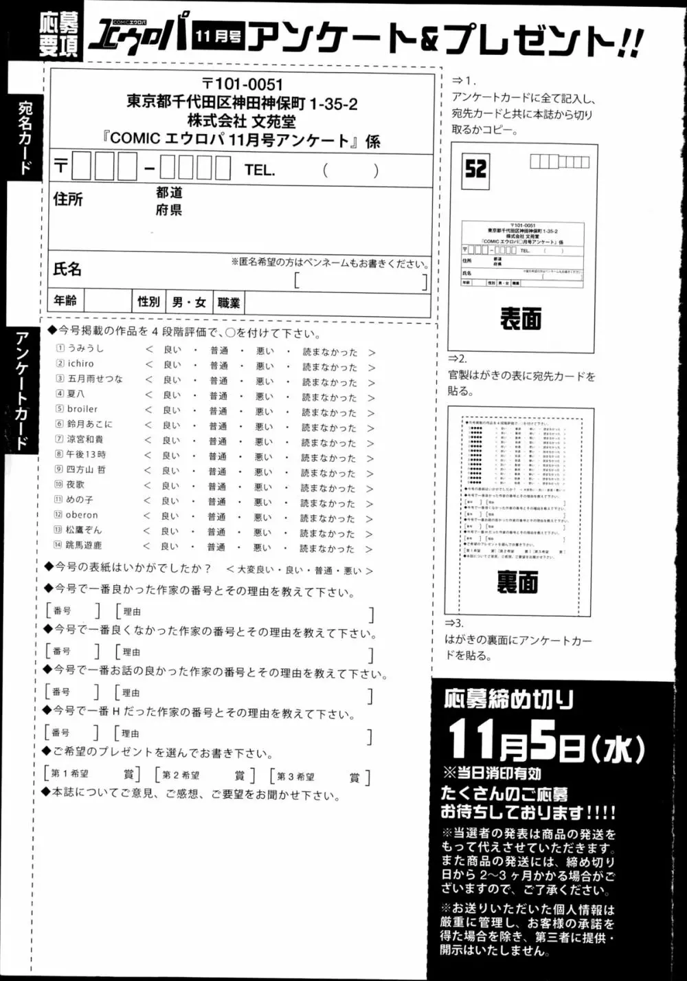 COMIC エウロパ 2014年11月号 343ページ