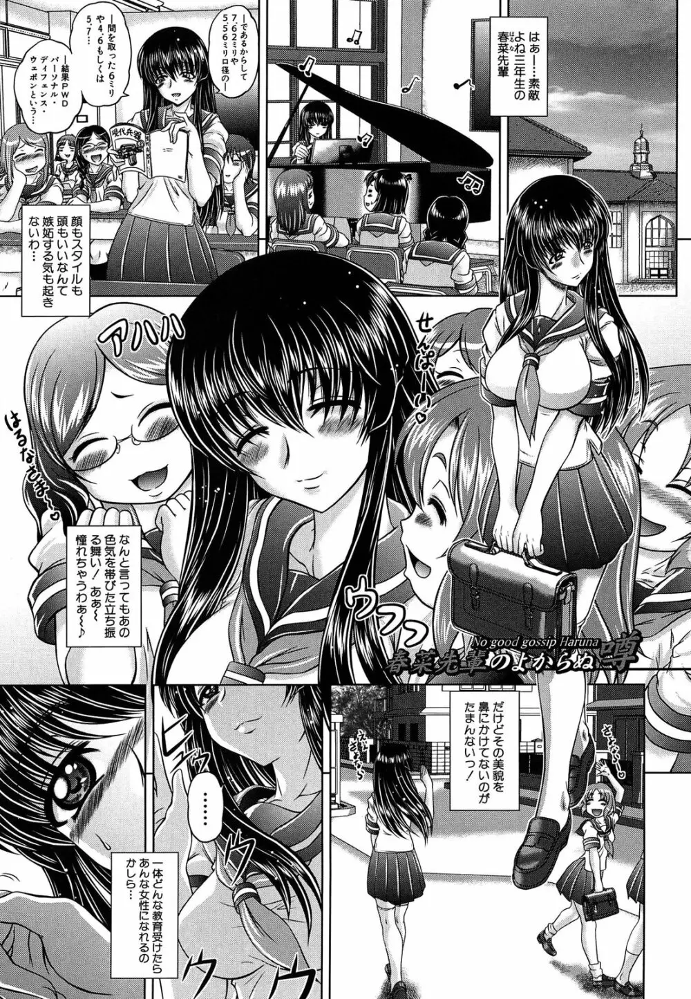 即・縛・姦 黒髪少女と姉妹と天使ちゃん 164ページ