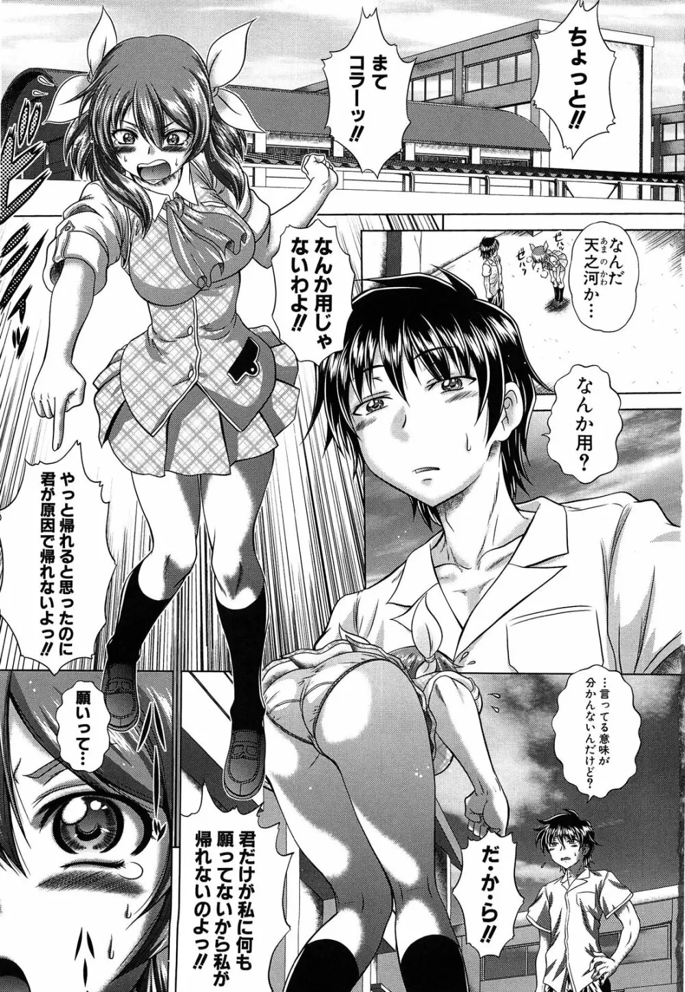 即・縛・姦 黒髪少女と姉妹と天使ちゃん 8ページ