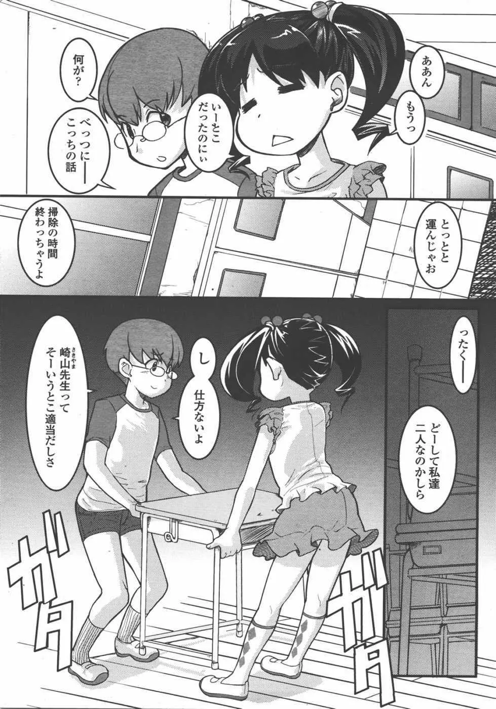 L.O loli 1 69ページ