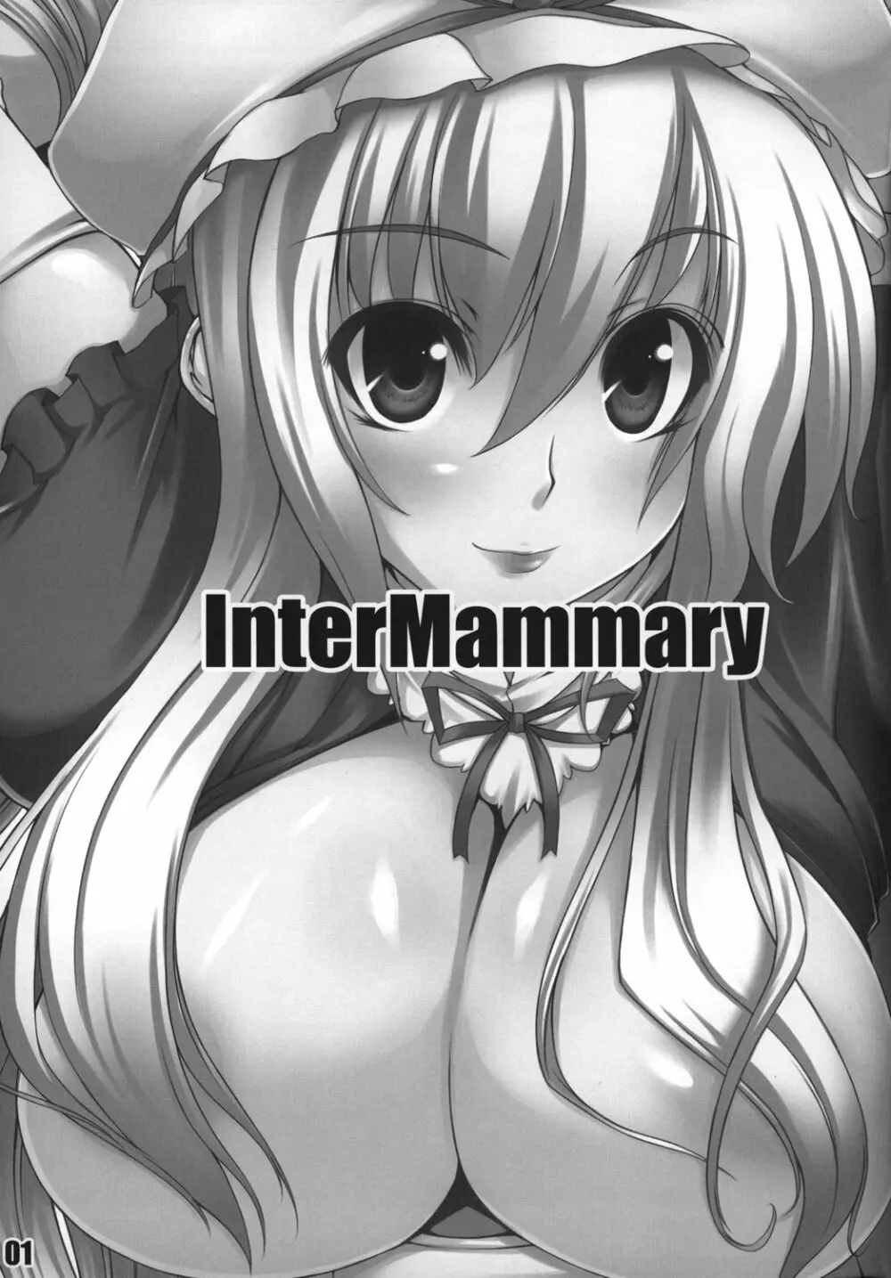 Inter Mammary 2ページ