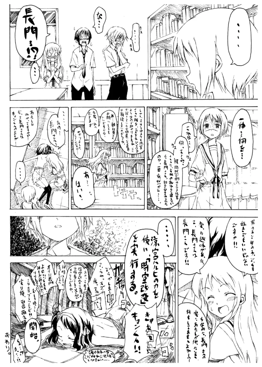 愛ほいほい本 feat じゅんちゃんけんちゃん 13ページ