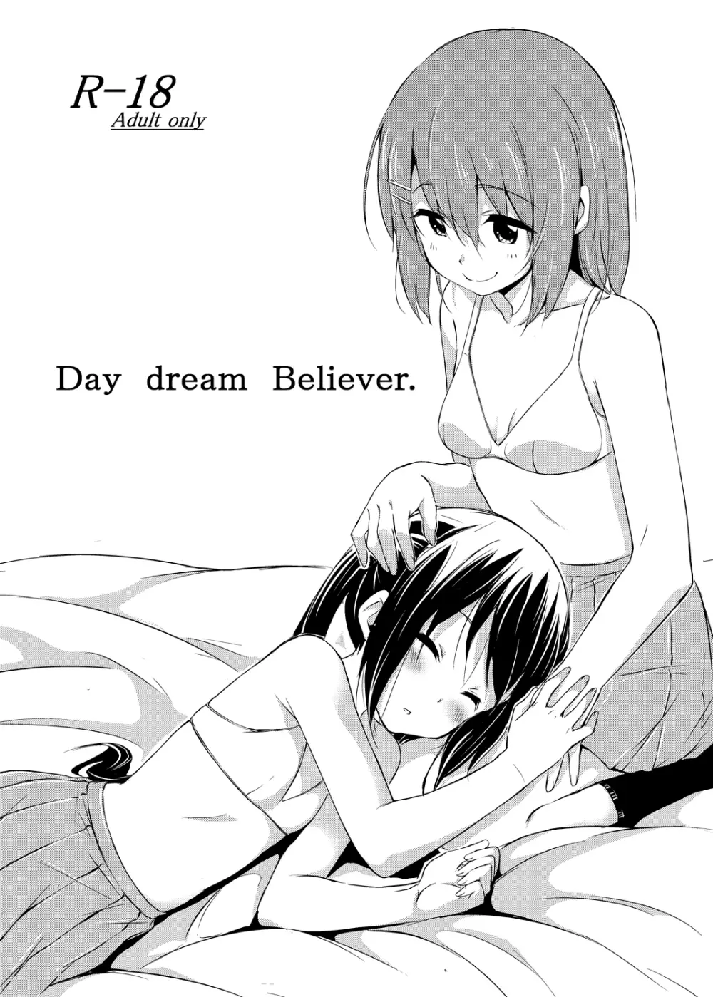 Day dream Believer. 1ページ