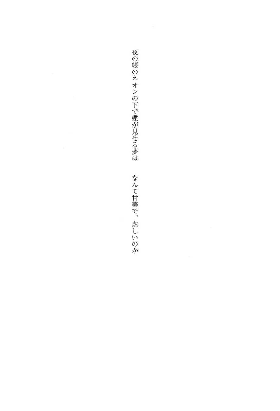 Kon’ya omae o gyakushimei 22ページ