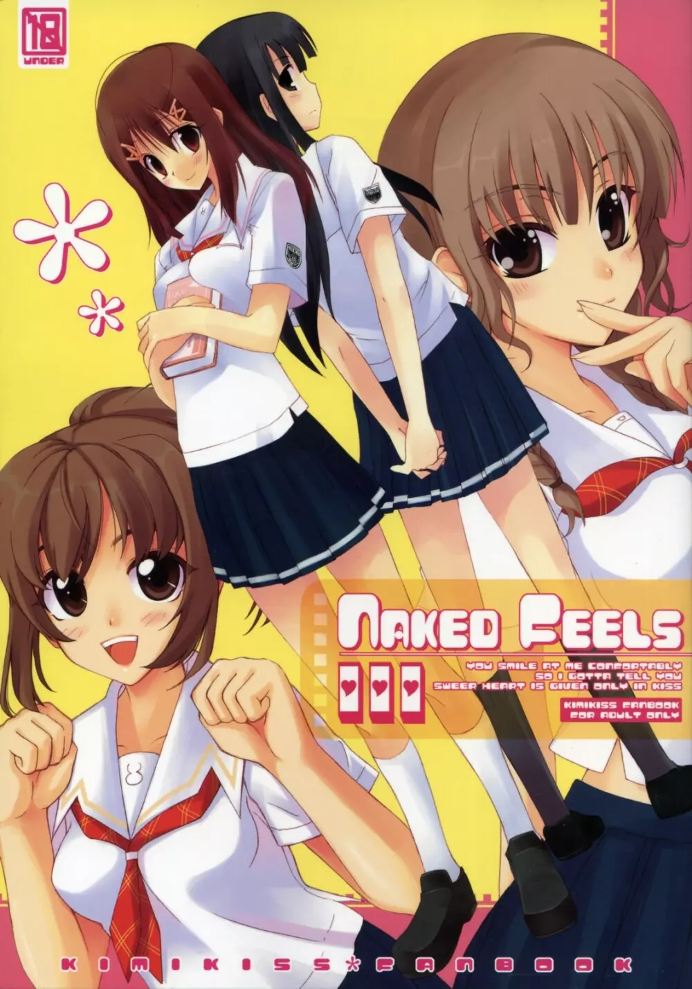 NAKED FEELS 1ページ