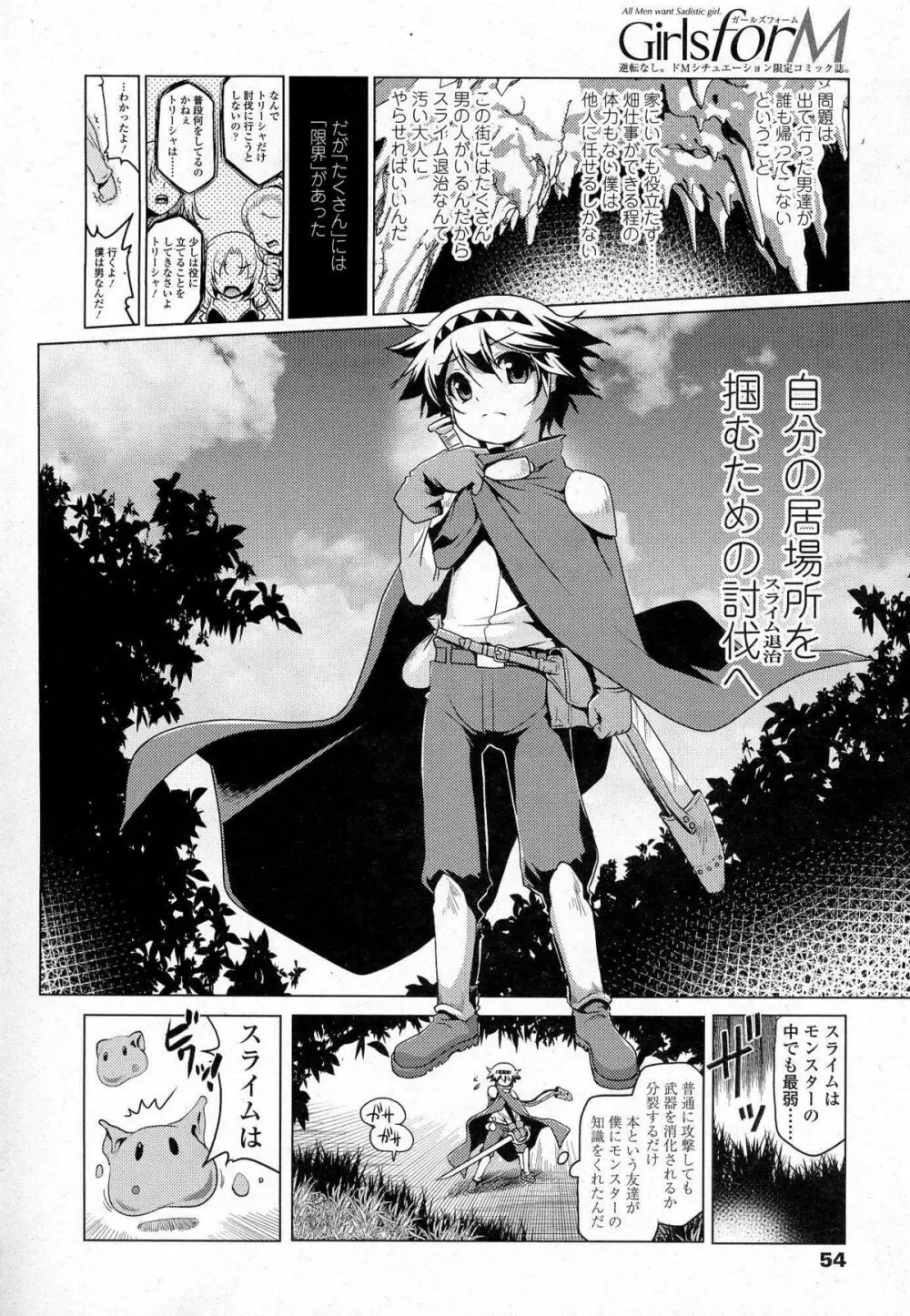 Akazawa RED (あかざわRED)スライム娘の誘惑に負けて更に犯される漫画(上) 1ページ