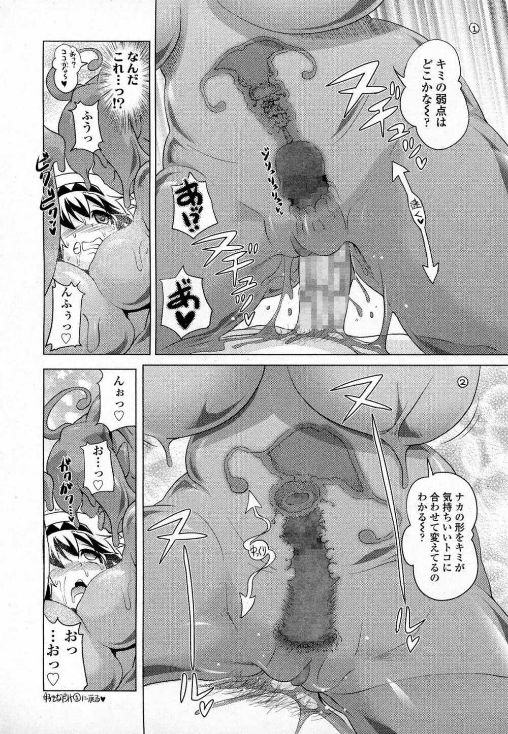 Akazawa RED (あかざわRED)スライム娘の誘惑に負けて更に犯される漫画(上) 11ページ