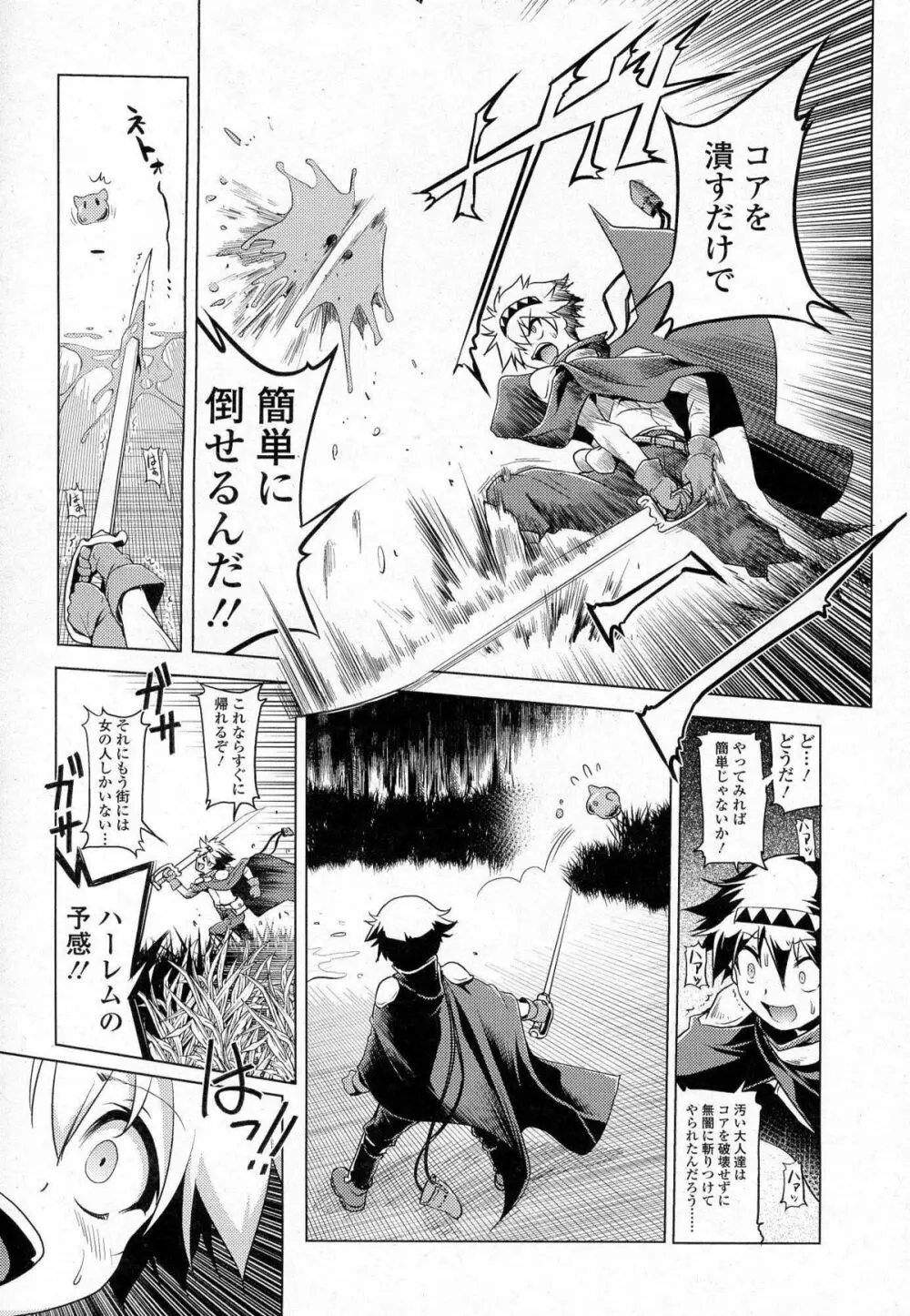 Akazawa RED (あかざわRED)スライム娘の誘惑に負けて更に犯される漫画(上) 2ページ