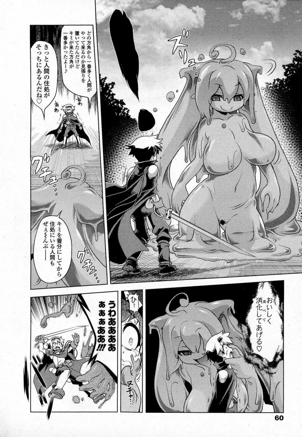 Akazawa RED (あかざわRED)スライム娘の誘惑に負けて更に犯される漫画(上) 7ページ