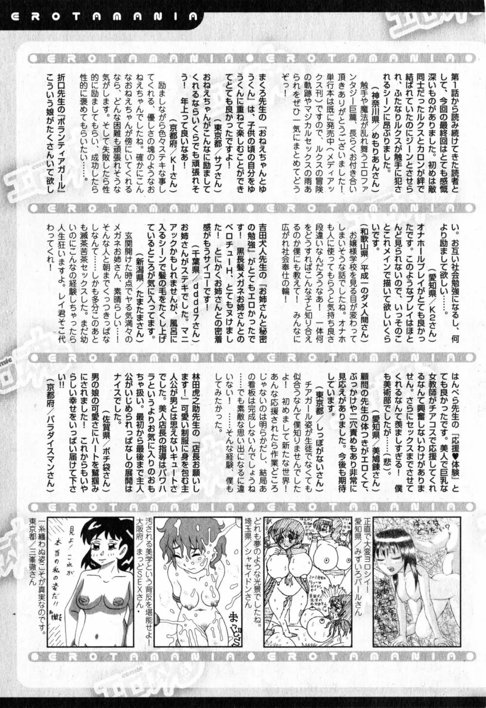 Comic エロ魂 2015年1月号 Vol.6 229ページ