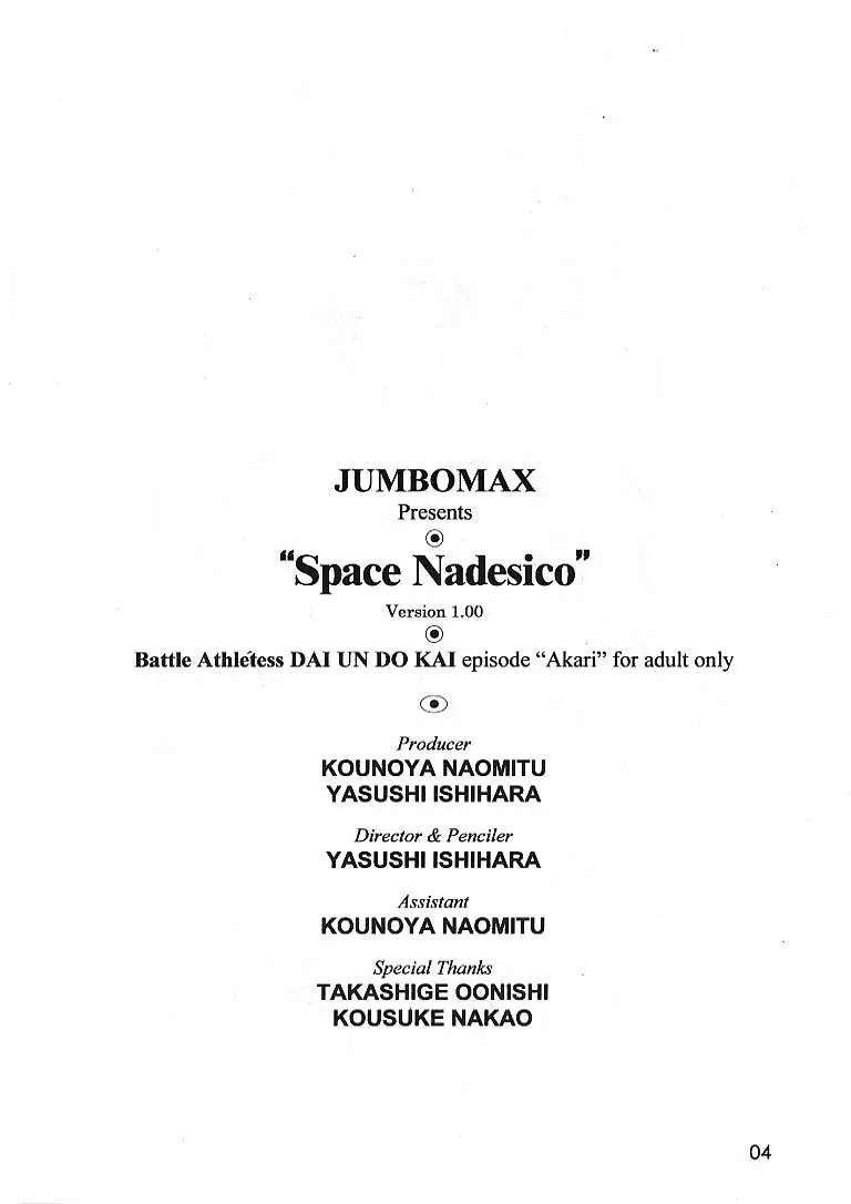 Space Nadesico 3ページ