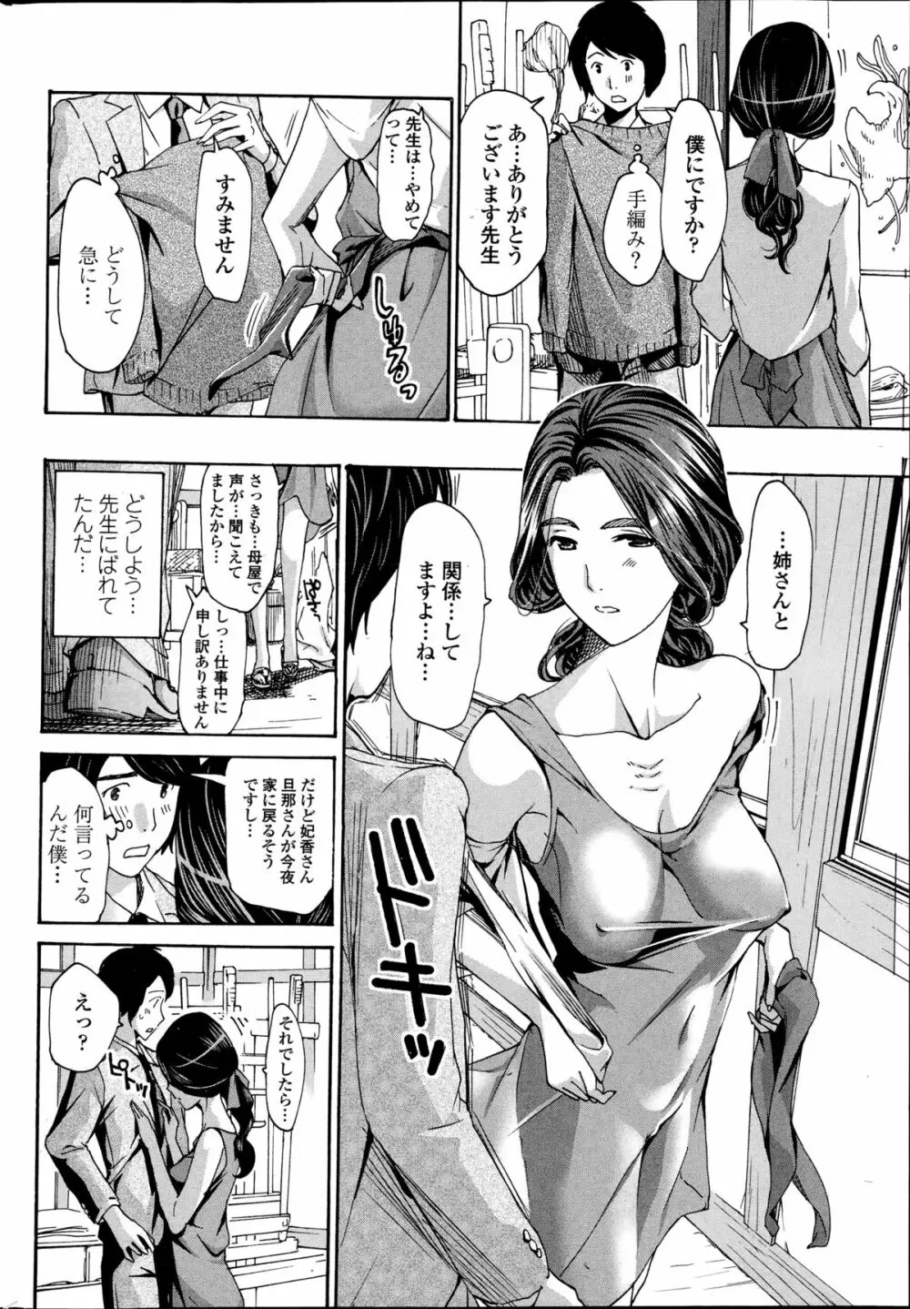 織姫 16ページ