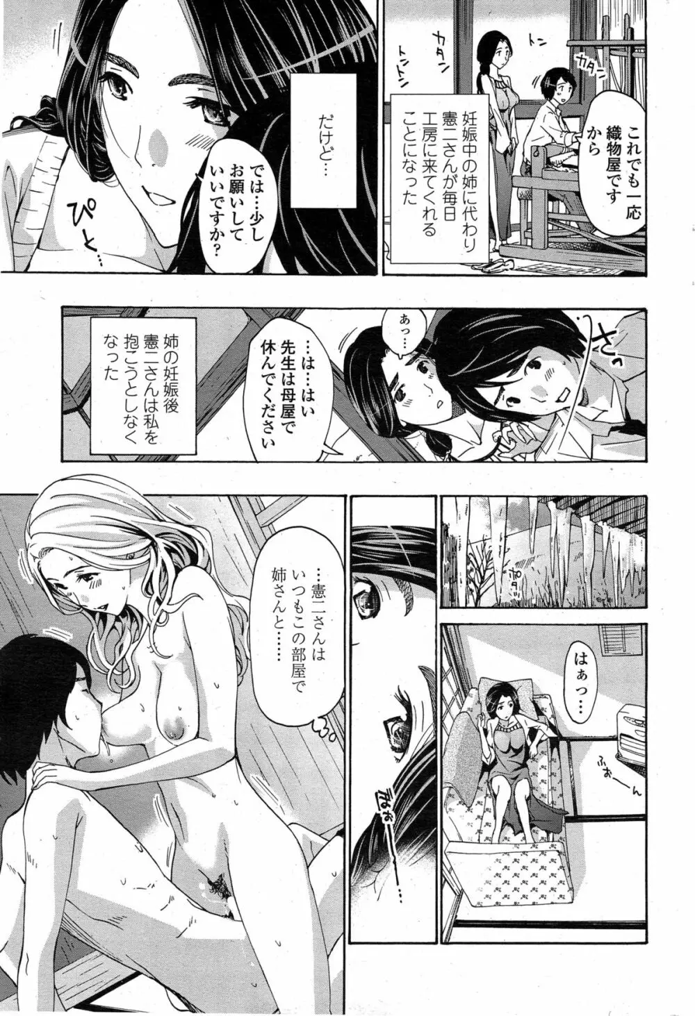 織姫 25ページ