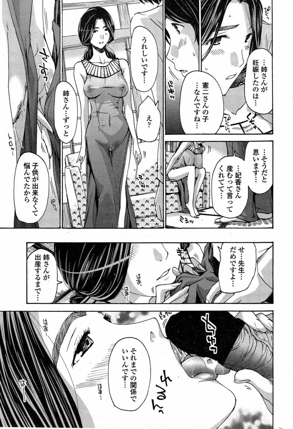 織姫 27ページ