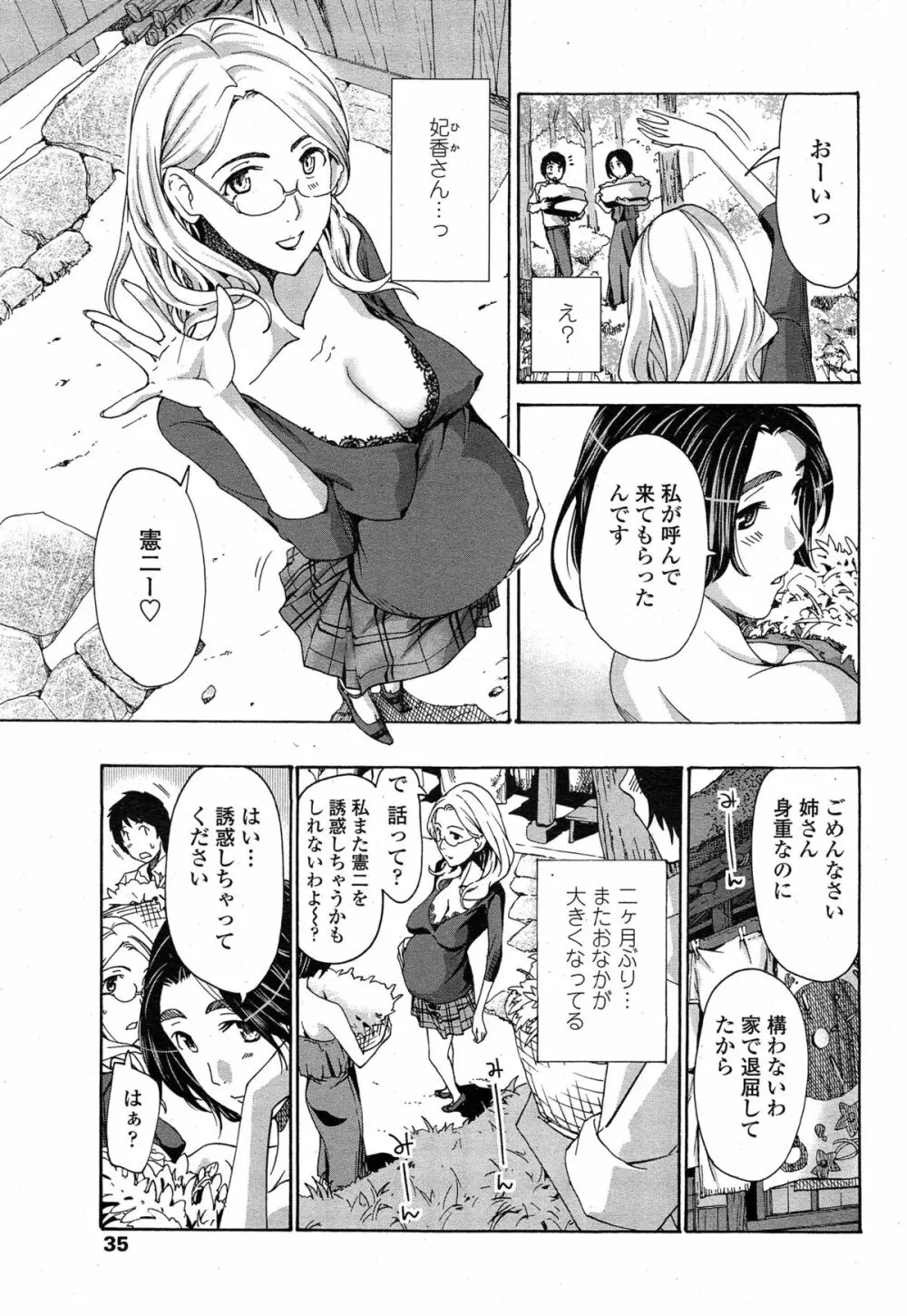 織姫 46ページ
