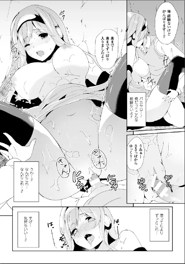 別冊コミックアンリアル 女体化Hは止められない! デジタル版 Vol.2 29ページ