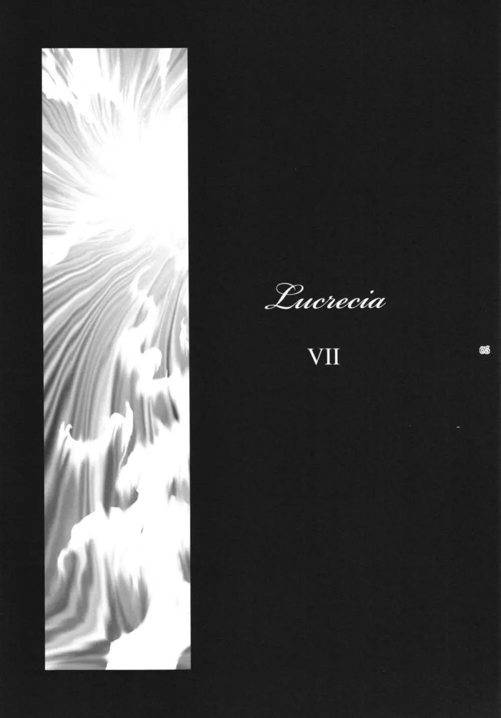 Lucrecia VII 5ページ