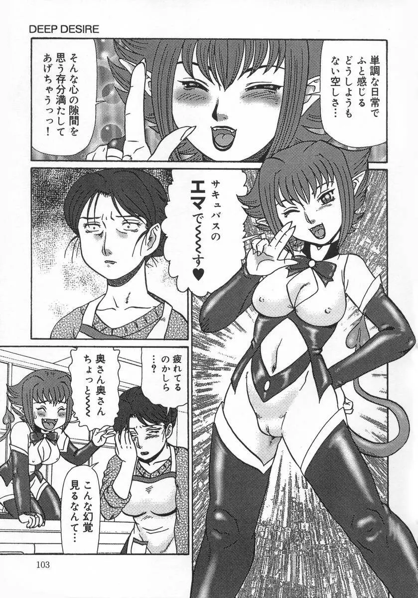 淫姫 103ページ