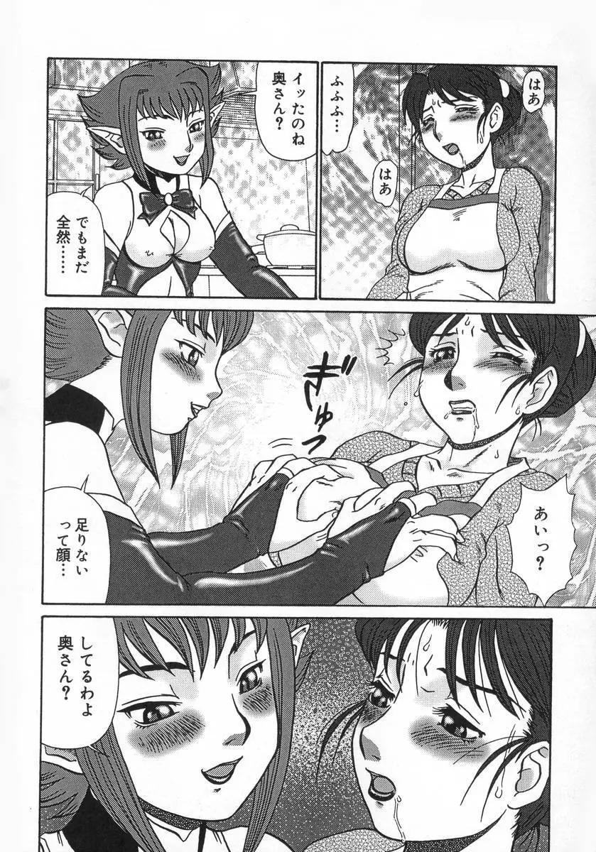 淫姫 108ページ