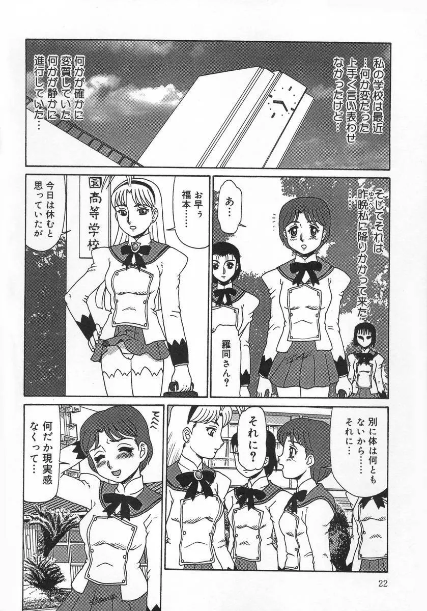 淫姫 22ページ