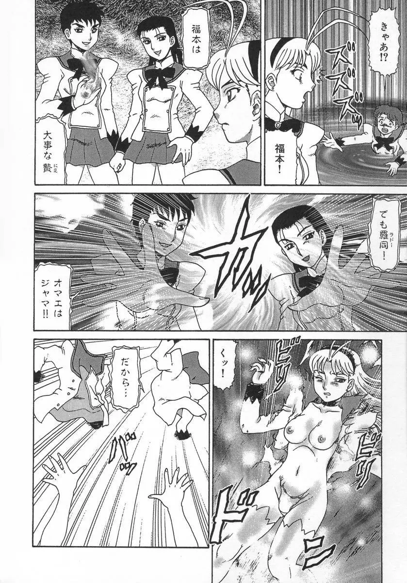 淫姫 26ページ