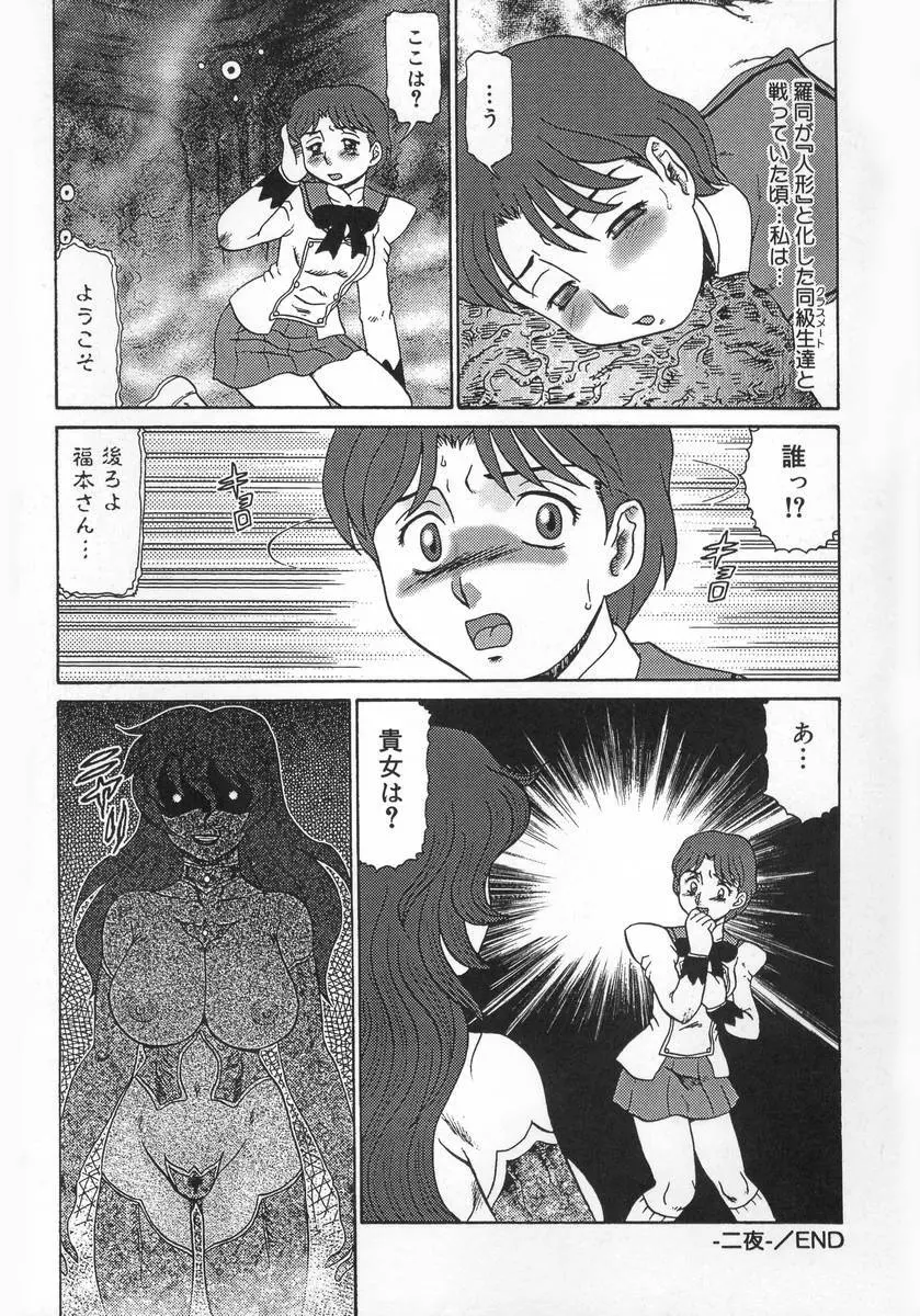 淫姫 36ページ