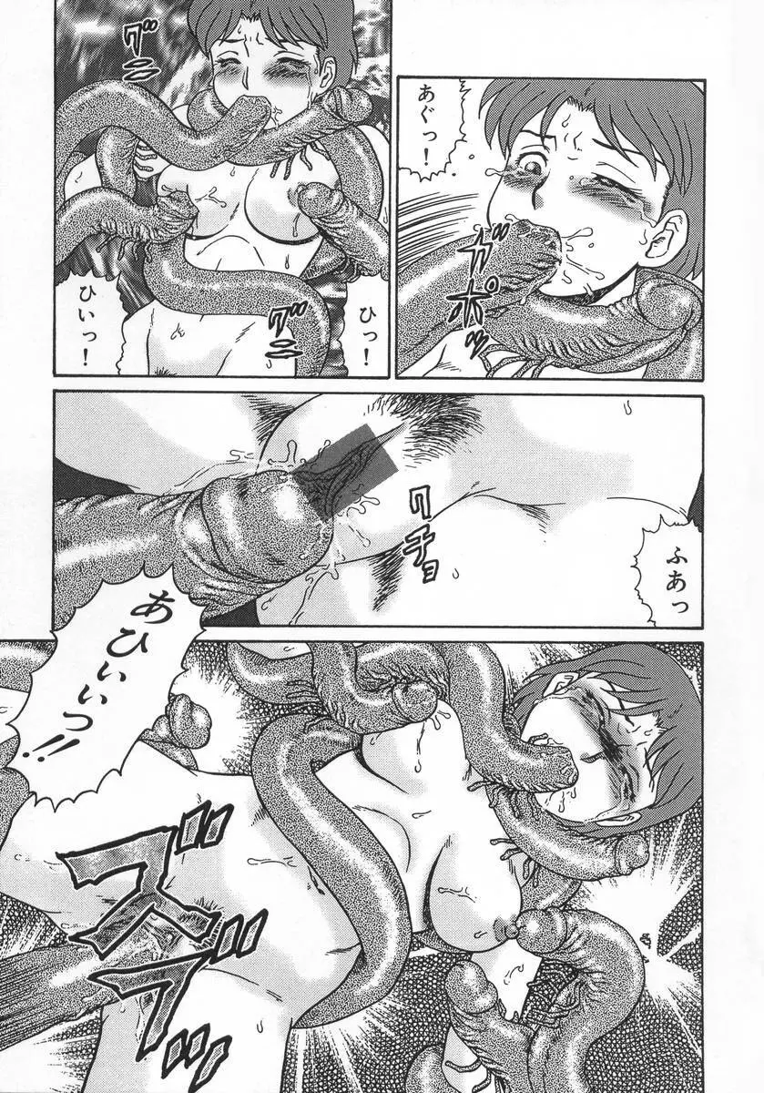淫姫 43ページ