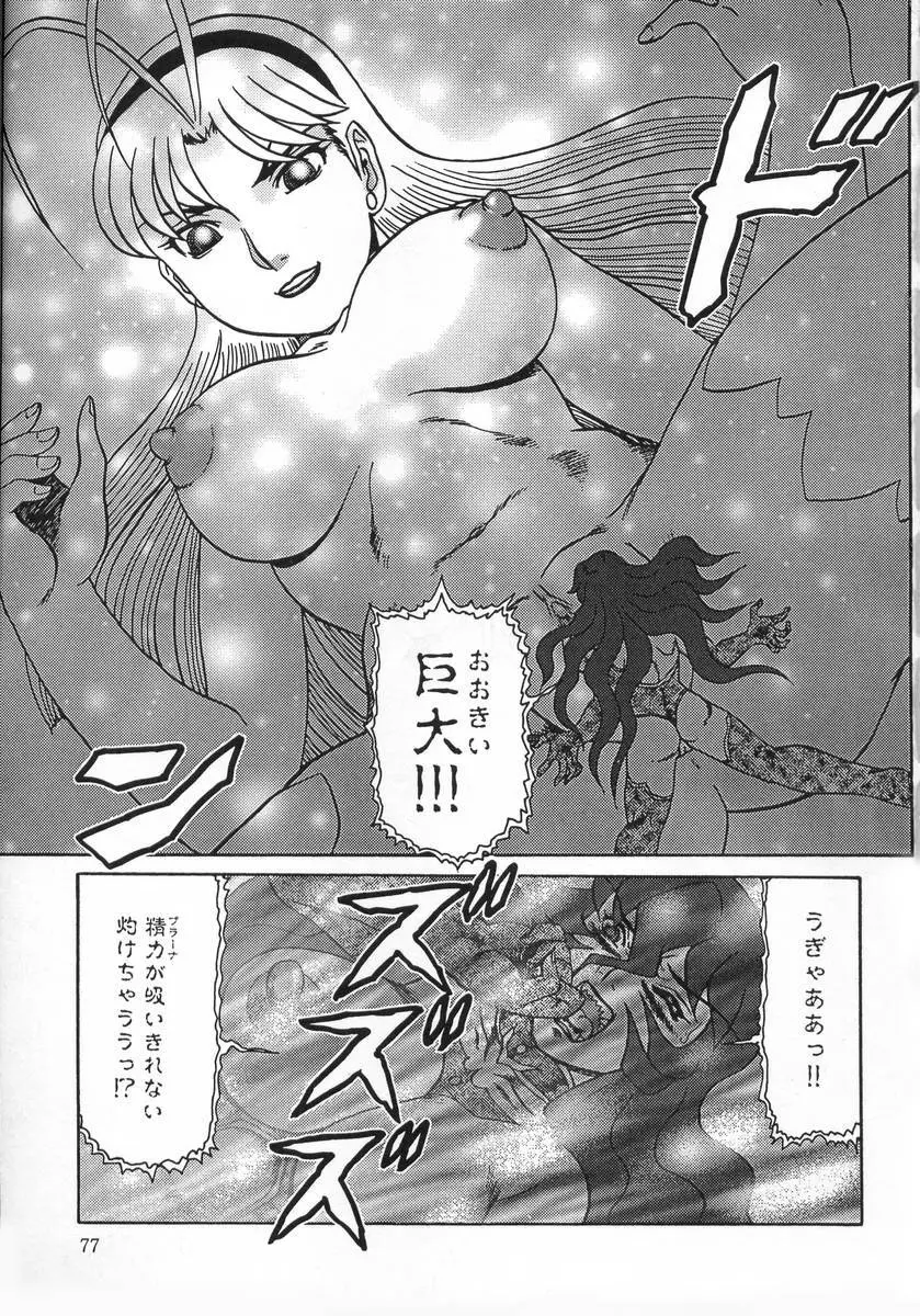 淫姫 77ページ