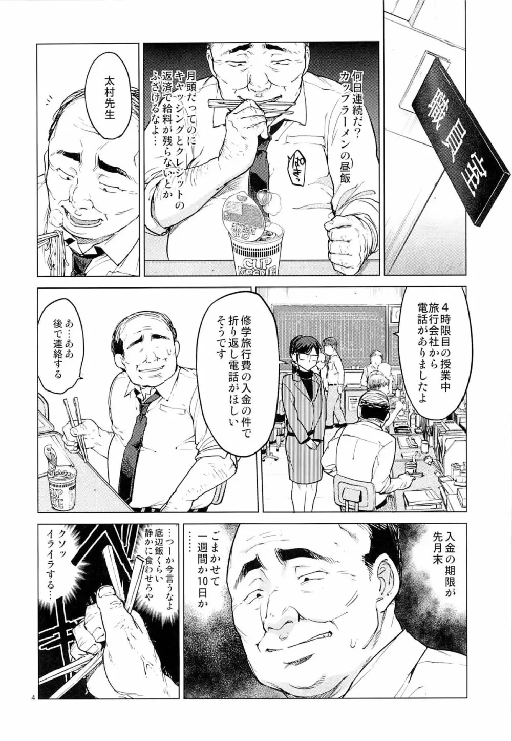 千鶴ちゃん開発日記2 3ページ