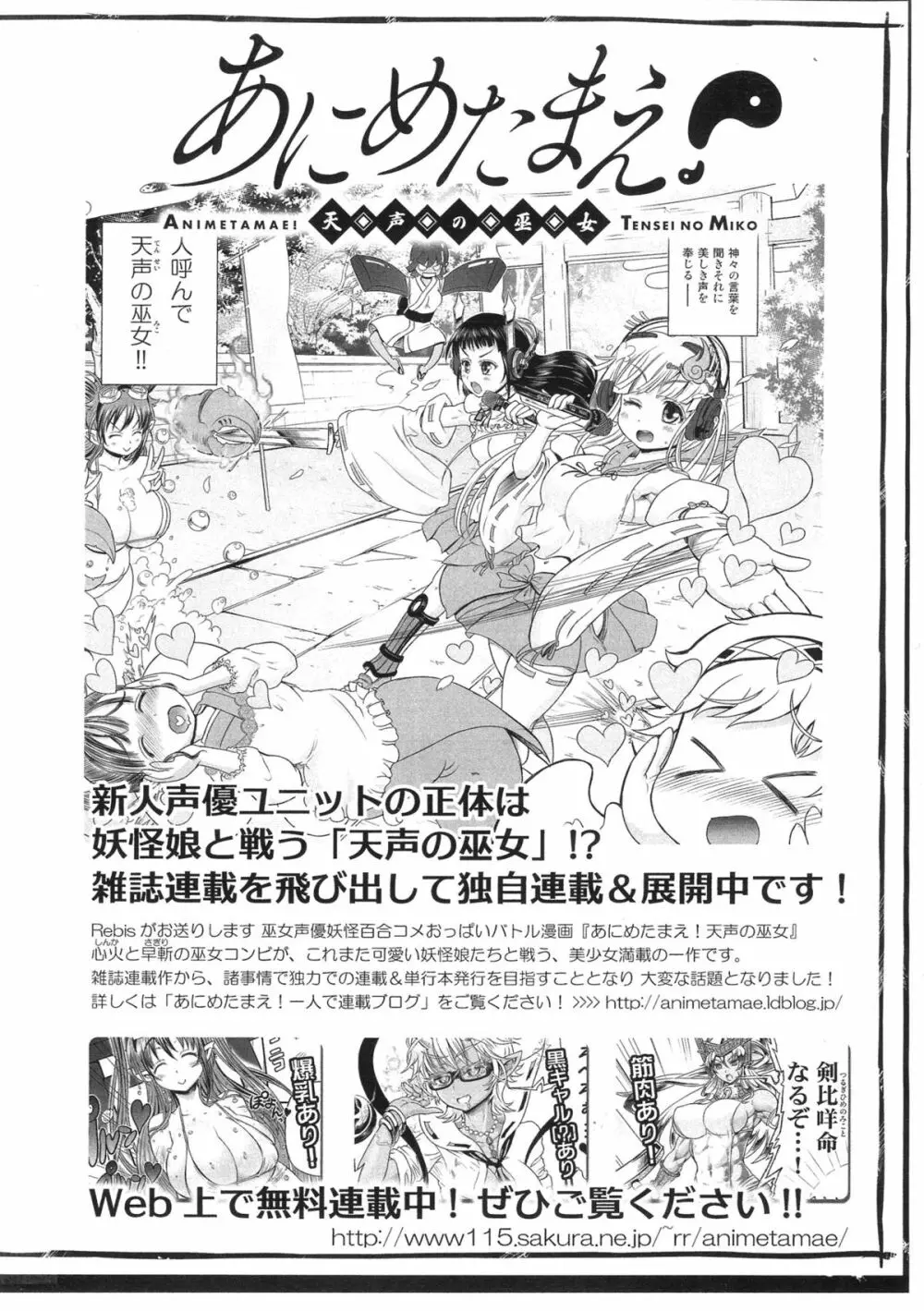 二人の迷宮王女6.5～悪堕ちメイド・ユーニア～＋ペーパー 13ページ