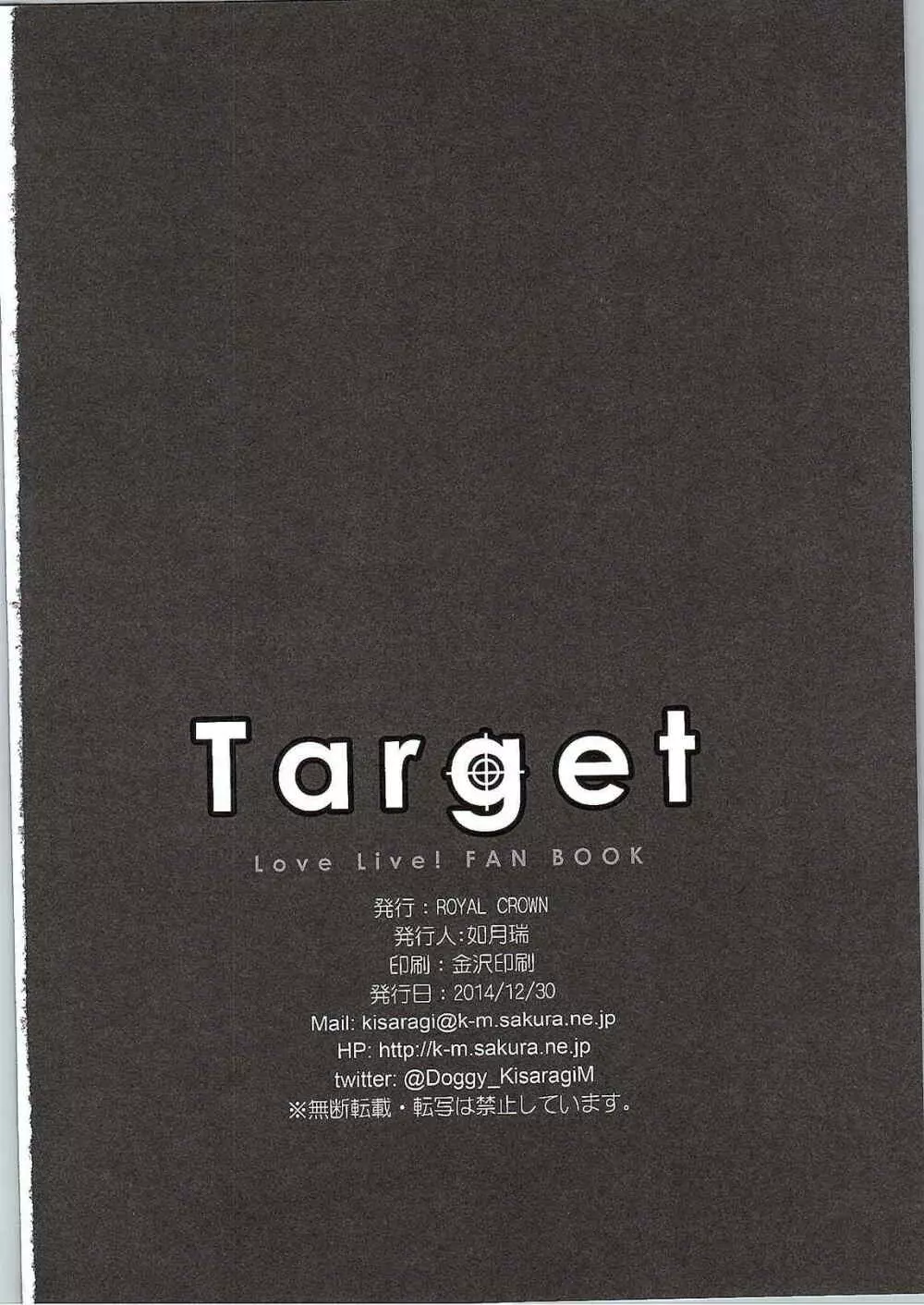 Target 29ページ