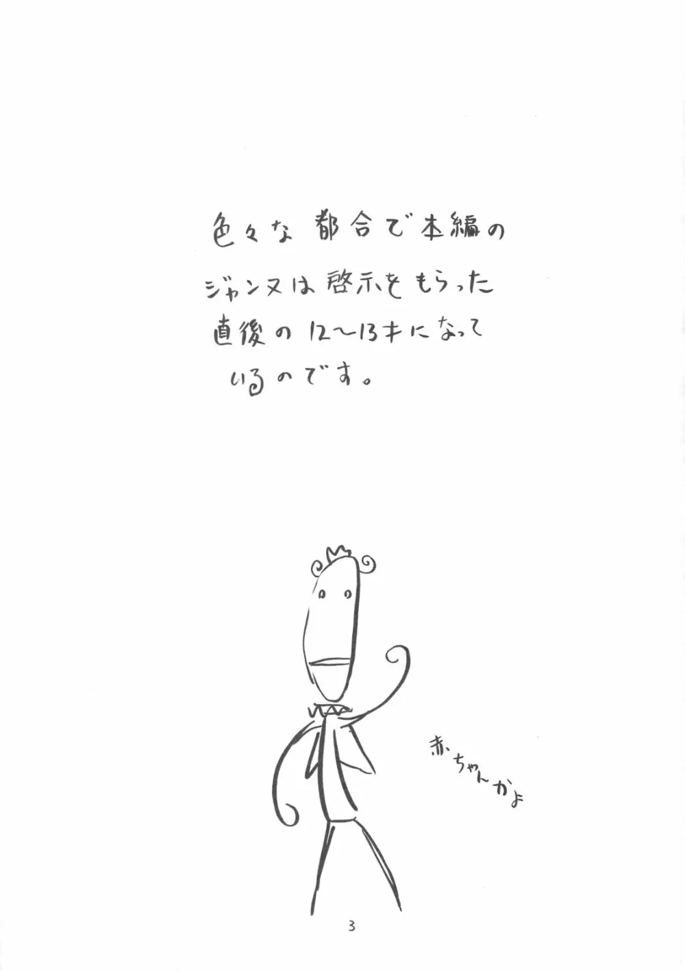 mayaonaka ni tengoku kara ero manga ke shibou no jannu-daruku ga yatteki te chiku 35 2ページ