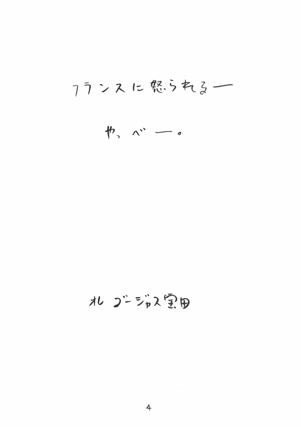 mayaonaka ni tengoku kara ero manga ke shibou no jannu-daruku ga yatteki te chiku 35 3ページ