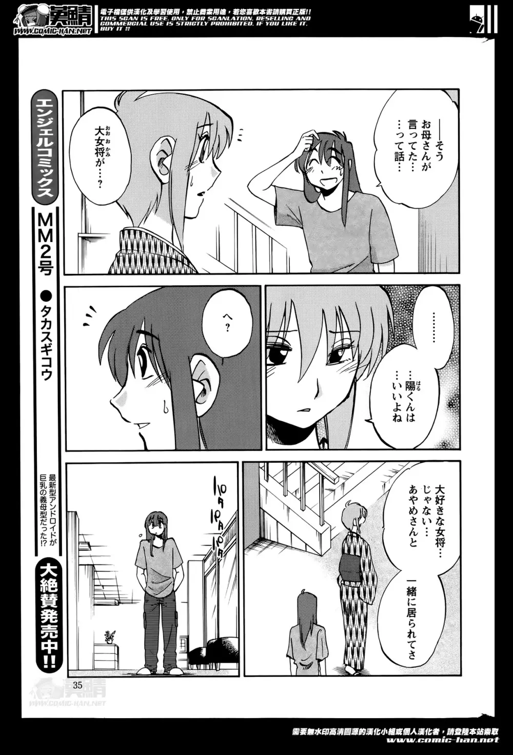 [艶々] ひるがお 第1-2, 4, 14-33話 313ページ