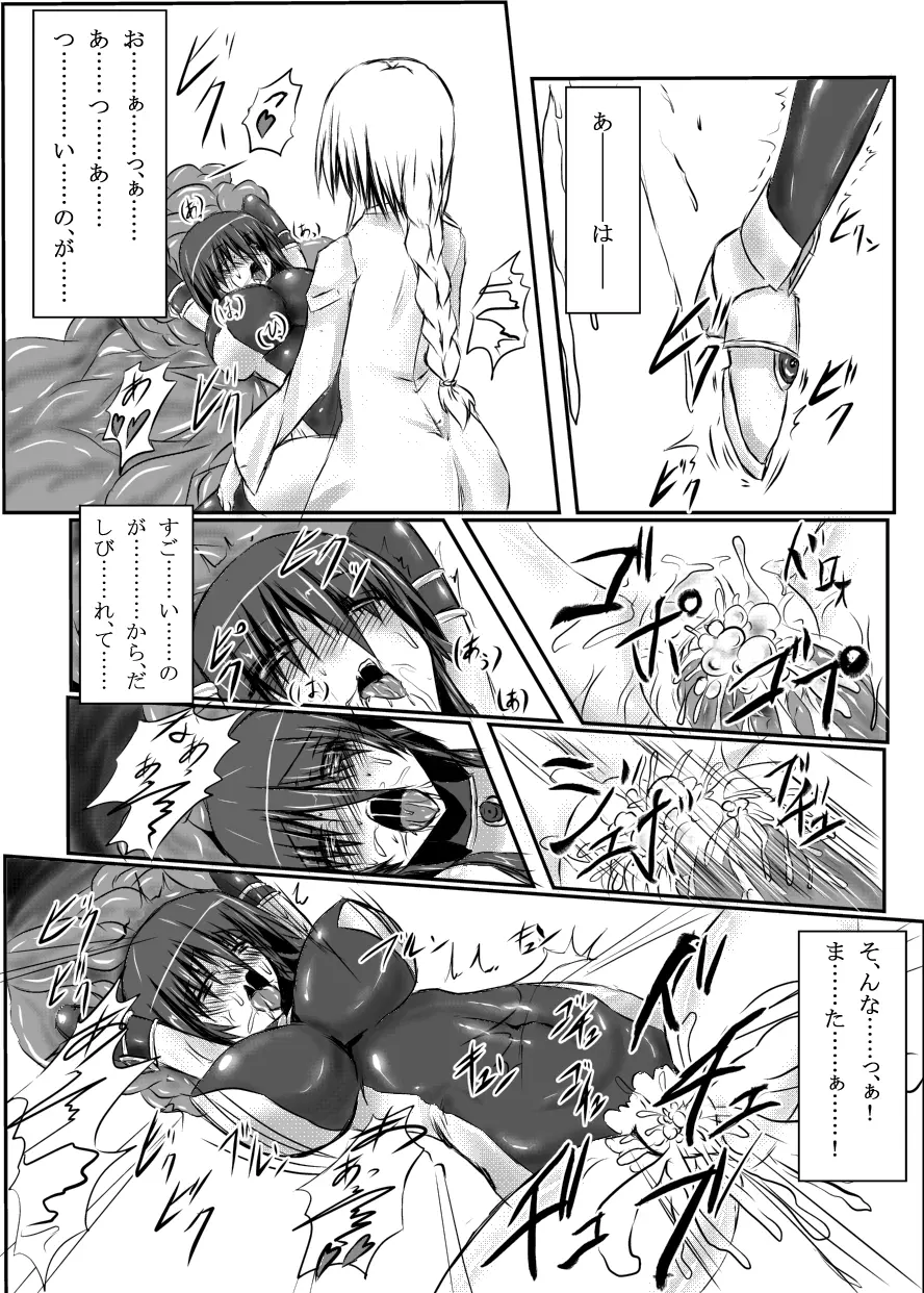 神炎戦姫ハツカVol.3 47ページ