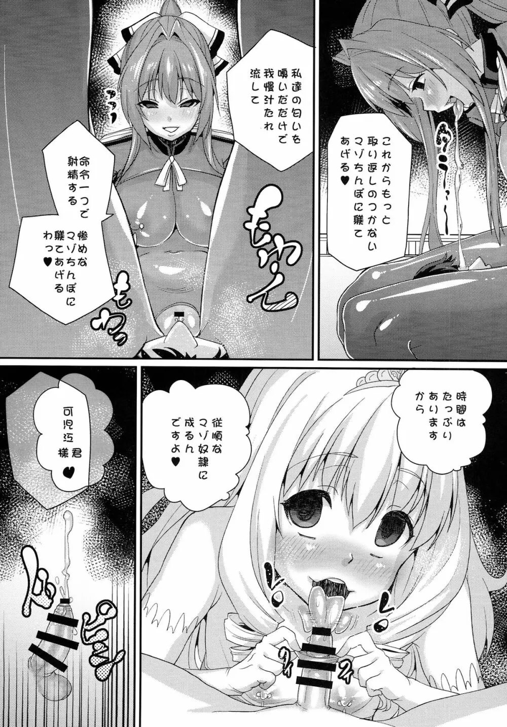 さらば、麗しの国 22ページ