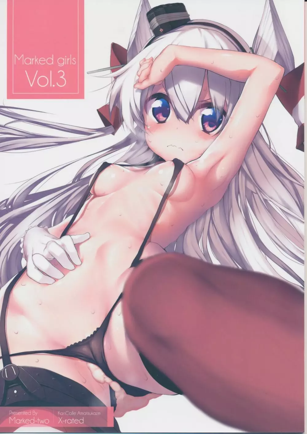 Marked-girls Vol.3 1ページ