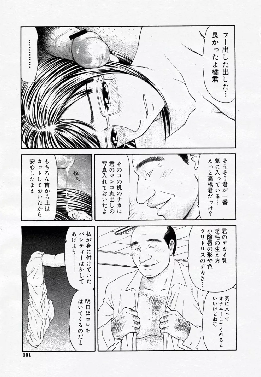 コミック ニャン2倶楽部 GOLD 2007 Vol.1 112ページ