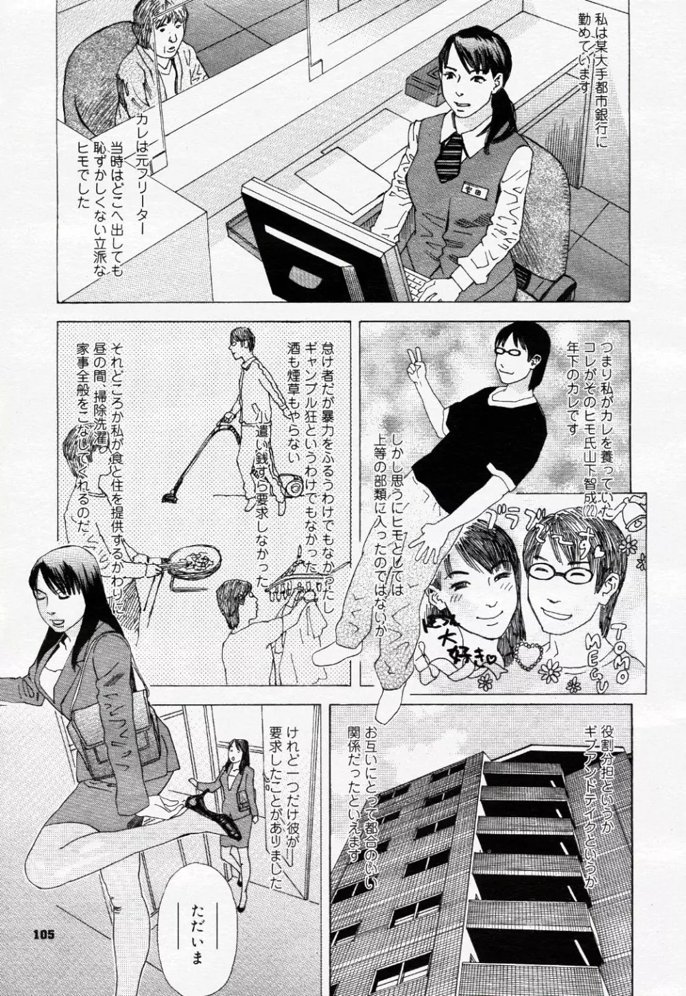 コミック ニャン2倶楽部 GOLD 2007 Vol.1 116ページ