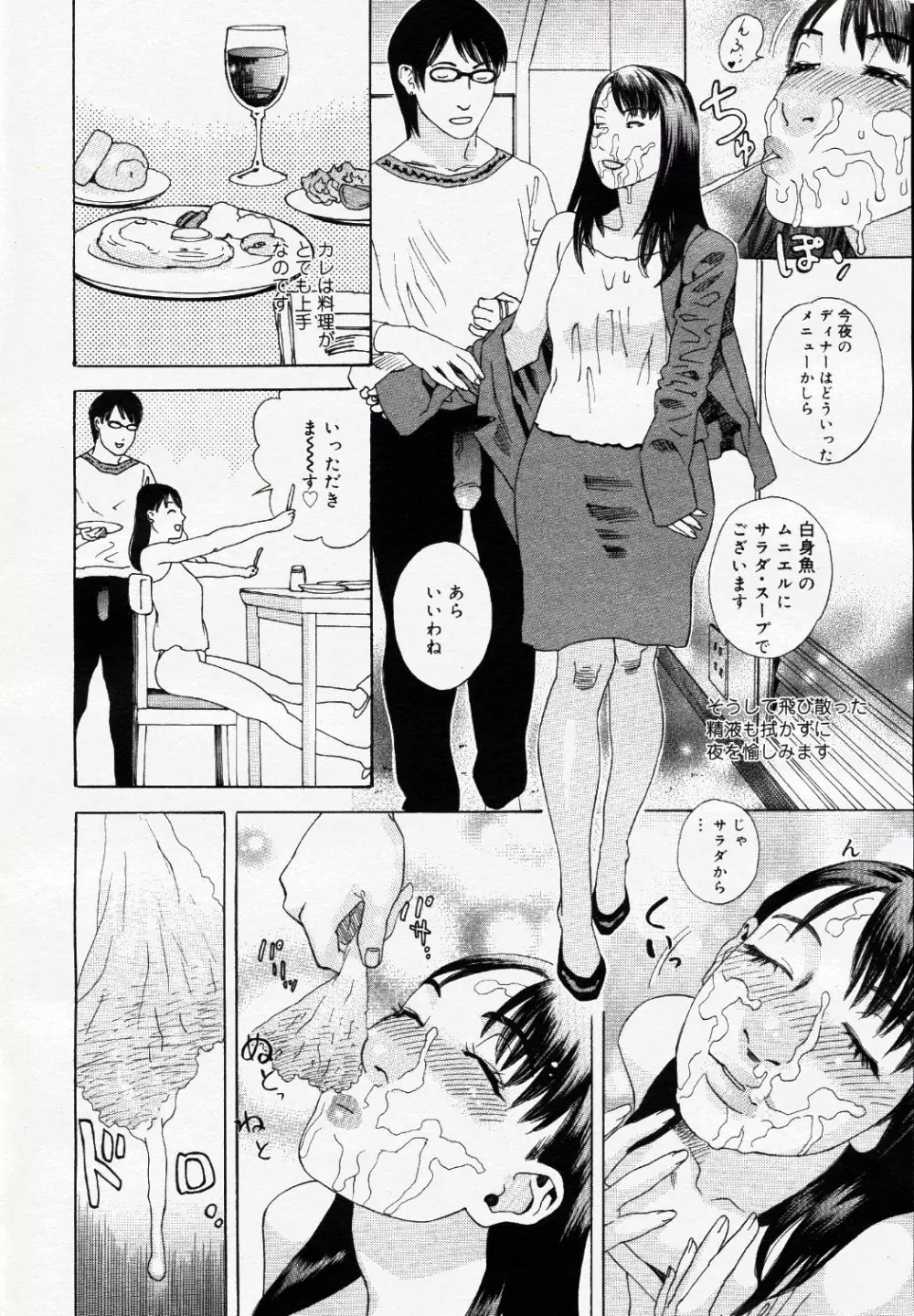 コミック ニャン2倶楽部 GOLD 2007 Vol.1 119ページ
