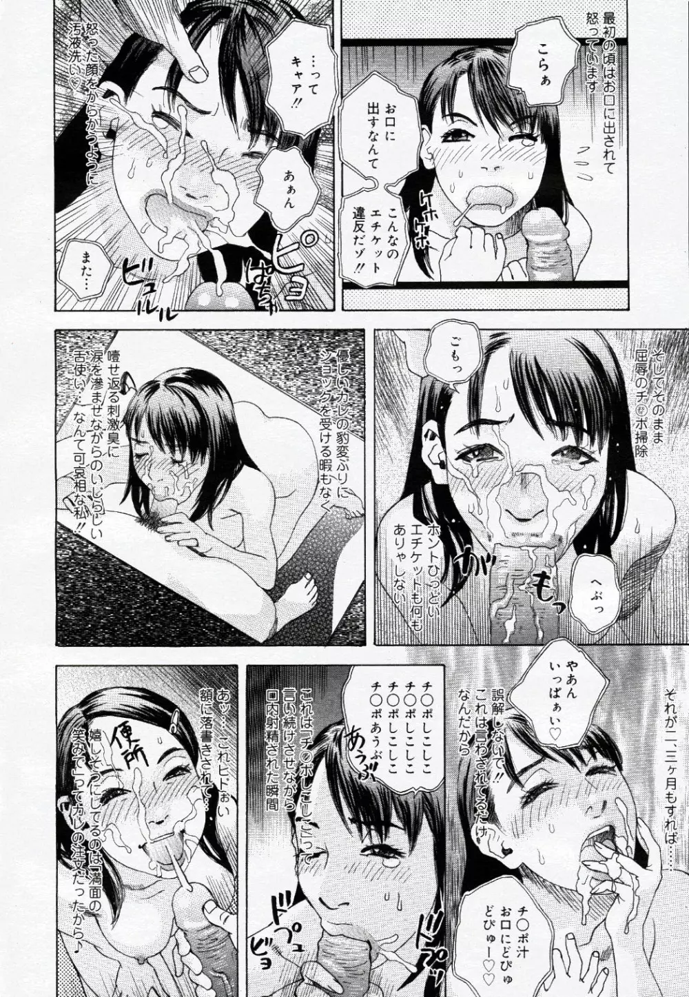 コミック ニャン2倶楽部 GOLD 2007 Vol.1 123ページ