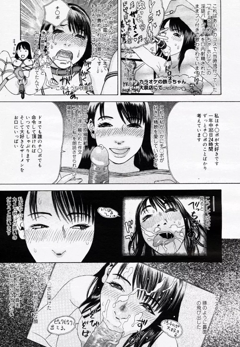 コミック ニャン2倶楽部 GOLD 2007 Vol.1 124ページ