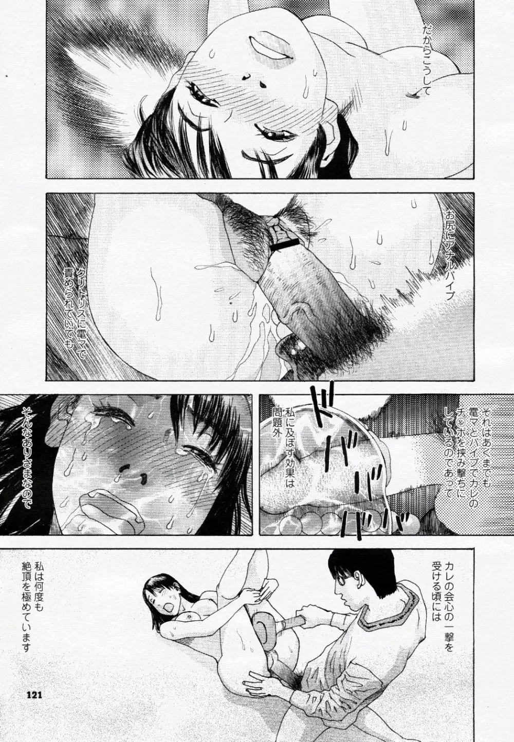 コミック ニャン2倶楽部 GOLD 2007 Vol.1 132ページ