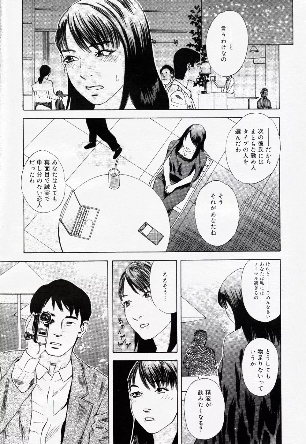 コミック ニャン2倶楽部 GOLD 2007 Vol.1 140ページ