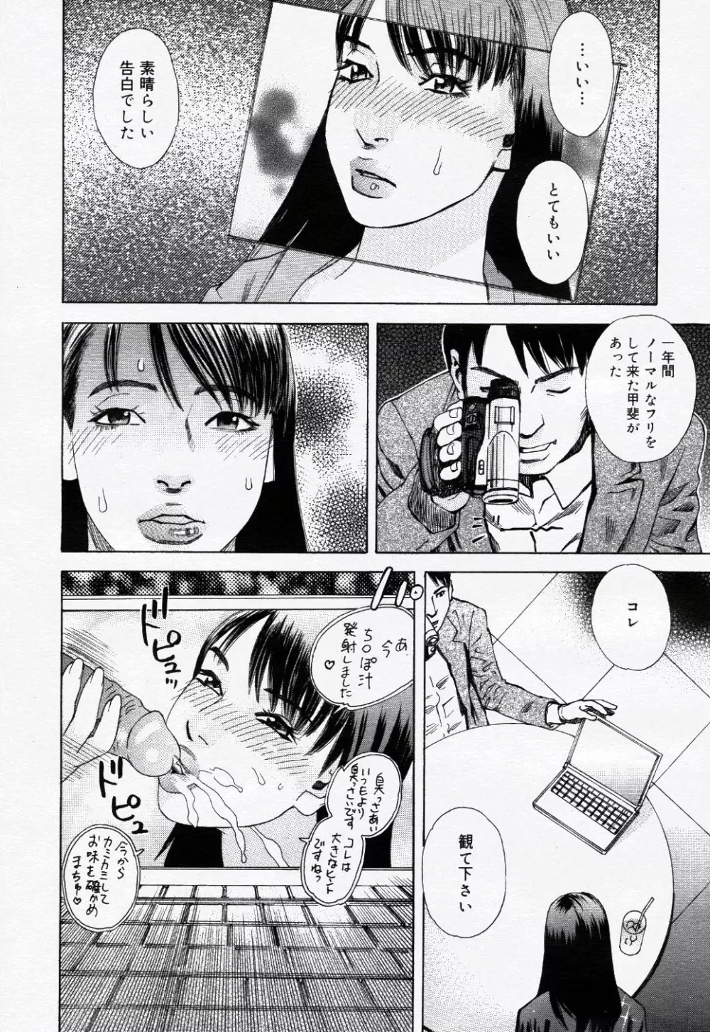 コミック ニャン2倶楽部 GOLD 2007 Vol.1 141ページ