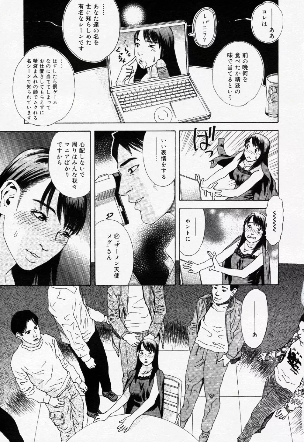 コミック ニャン2倶楽部 GOLD 2007 Vol.1 142ページ