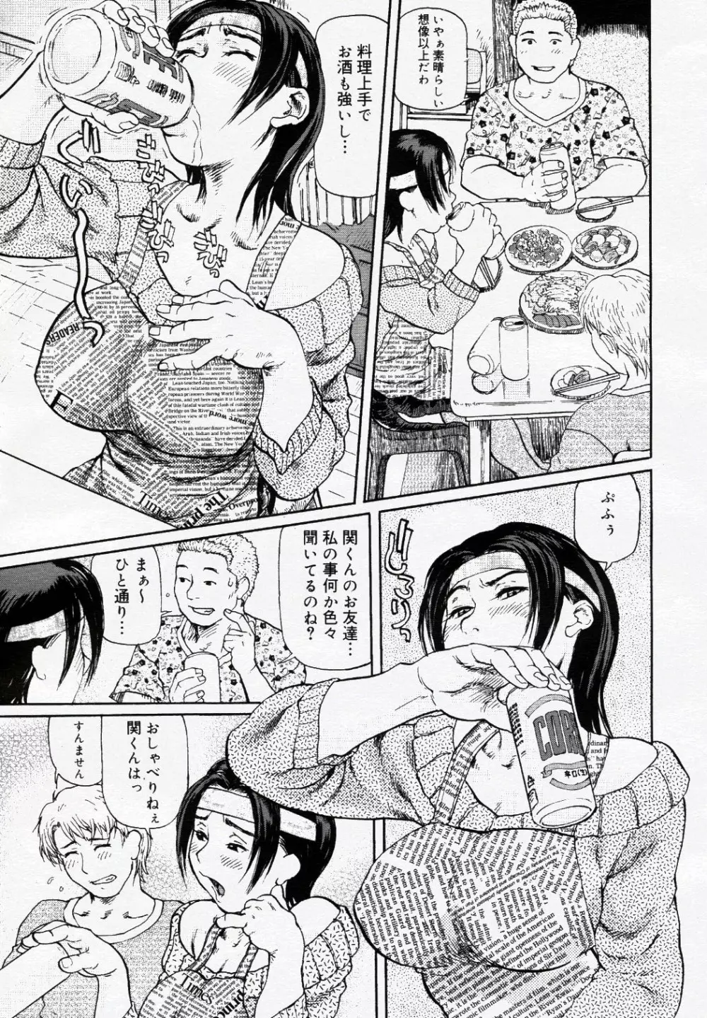 コミック ニャン2倶楽部 GOLD 2007 Vol.1 150ページ