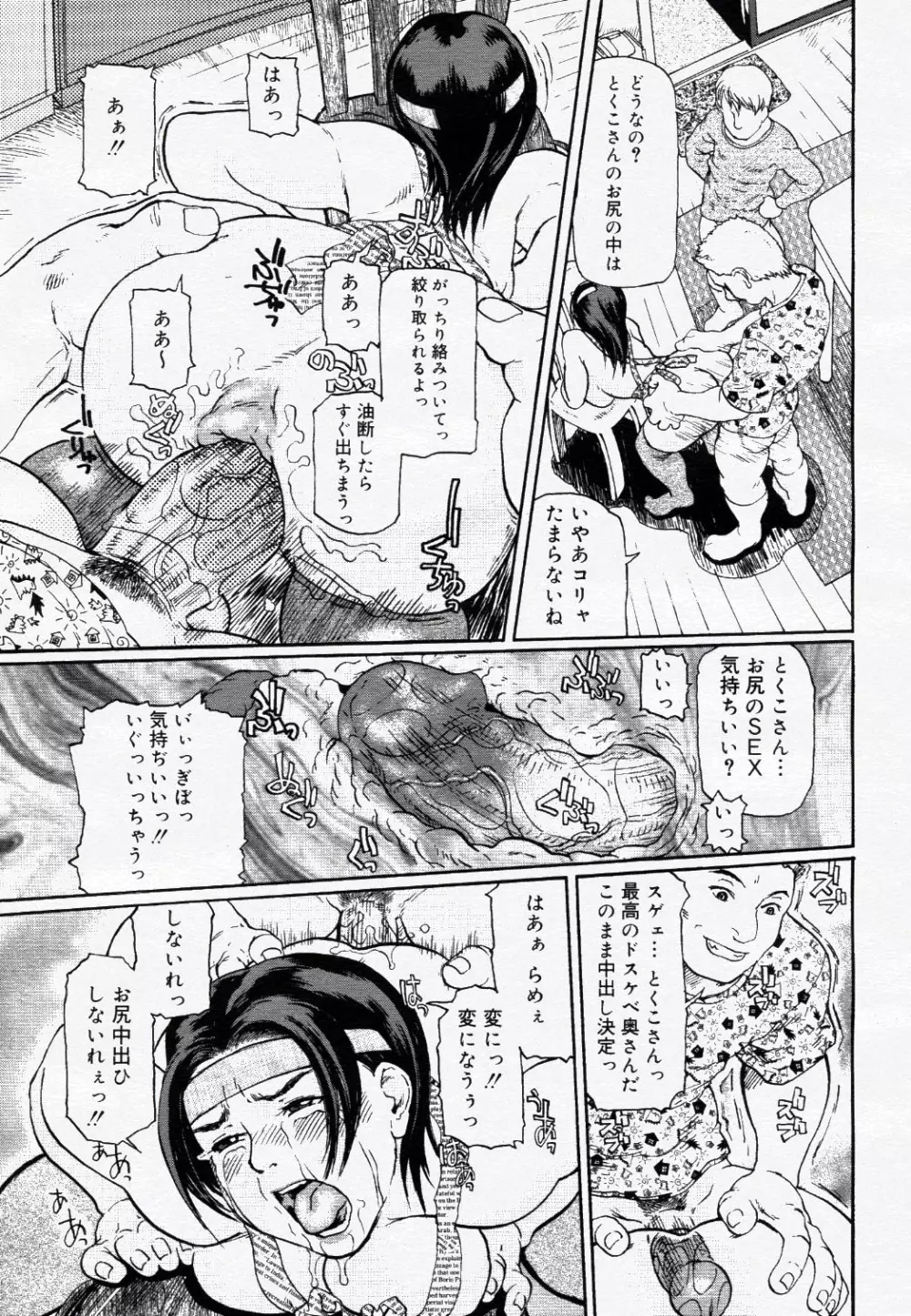 コミック ニャン2倶楽部 GOLD 2007 Vol.1 162ページ