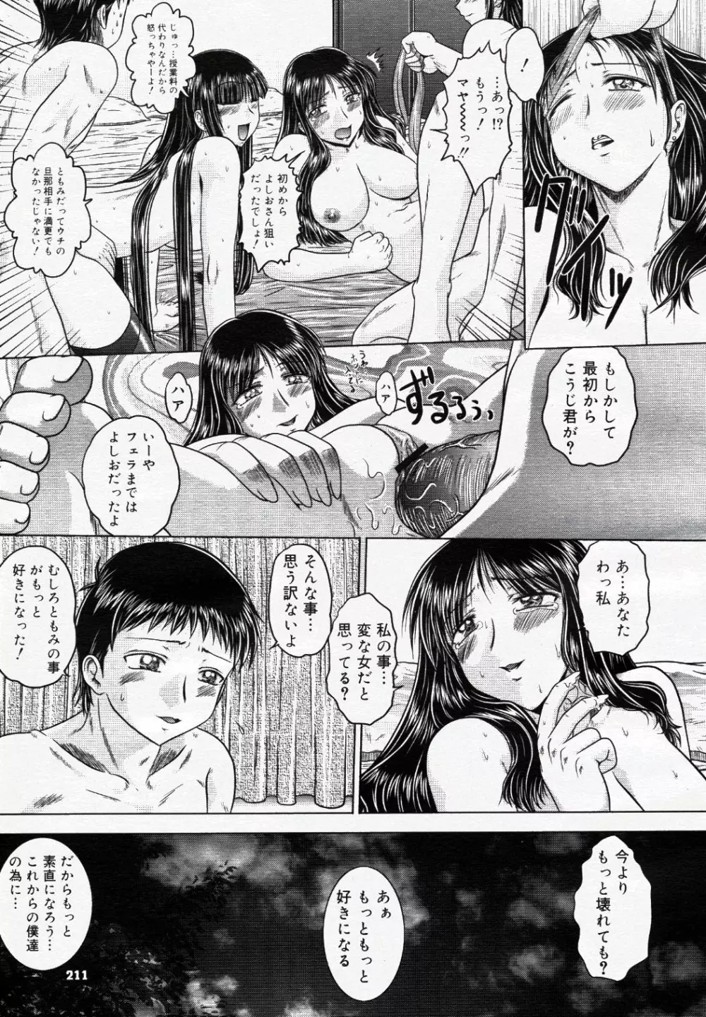 コミック ニャン2倶楽部 GOLD 2007 Vol.1 222ページ