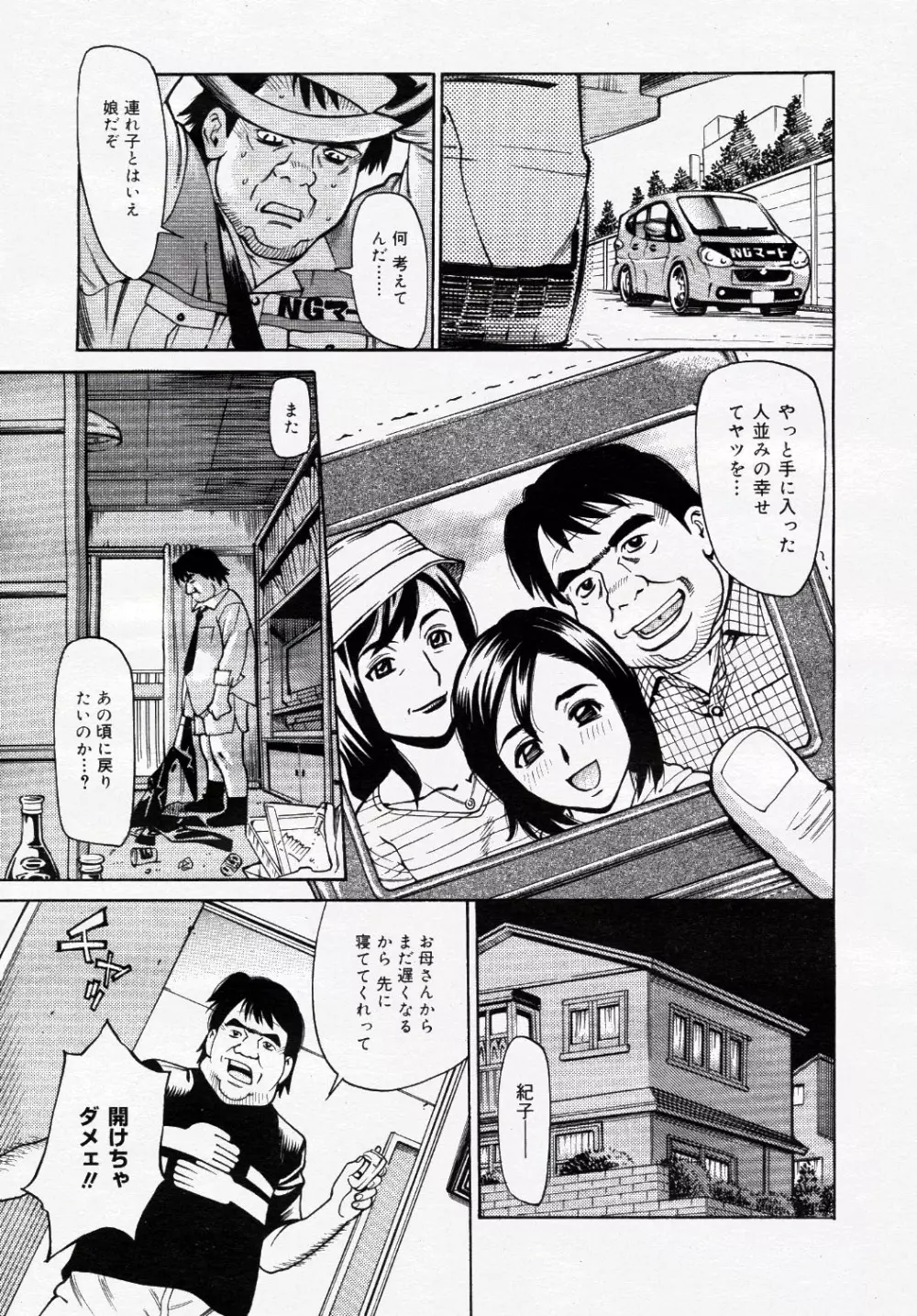 コミック ニャン2倶楽部 GOLD 2007 Vol.1 256ページ